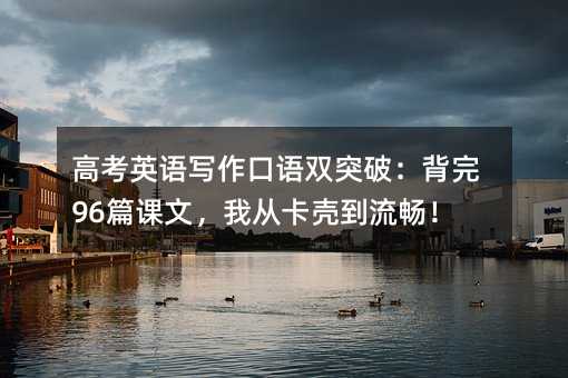 ߿Ӣд˫ͻƣ96ƪģҴӿǵ