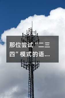 ��λ���ԡ������ġ�ģʽ��������ʦ�����������ˣ�