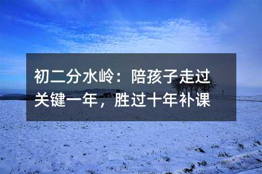 ������ˮ�룺�㺢���߹��ؼ�һ�꣬ʤ��ʮ�겹��