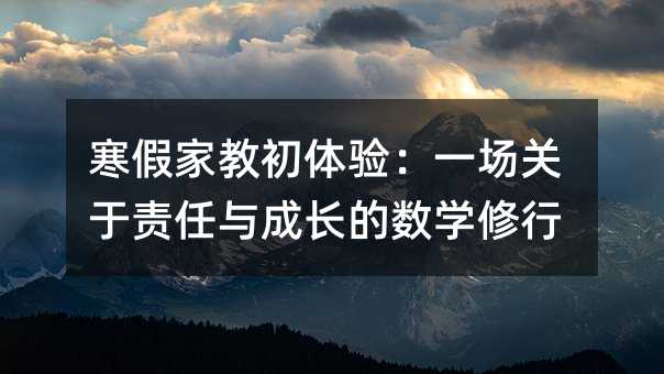 ���ټҽ̳����飺һ������������ɳ�����ѧ����